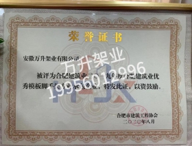 荣誉证书